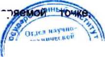 Методика поверки. ДОЗИМЕТР ИНДИВИДУАЛЬНЫЙ ДКГ-РМ1300. ОЕИ Аналитика