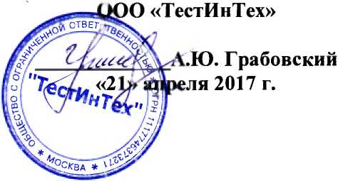 Методика поверки. Машины испытательные ИП и МИЦИС. ОЕИ Аналитика