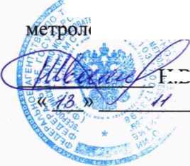 Методика поверки. ГСИ. Расходомеры турбинные NuFlo. ОЕИ Аналитика