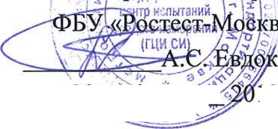 Методика поверки. ГСОЕИ. Мультиметры цифровые СММ-10. ОЕИ Аналитика