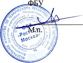 Методика поверки. ГСИ. УРОВНЕМЕРЫ LLT-RS, LLT-MS. ОЕИ Аналитика