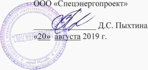 Методика поверки. Система автоматизированная информационно-измерительная коммерческого учета электроэнергии (АИИС КУЭ) АО