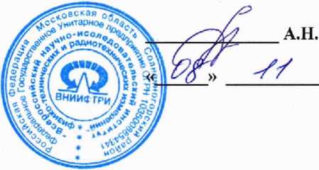 Методика поверки. Установка магнитоизмерительная MESA-200. ОЕИ Аналитика