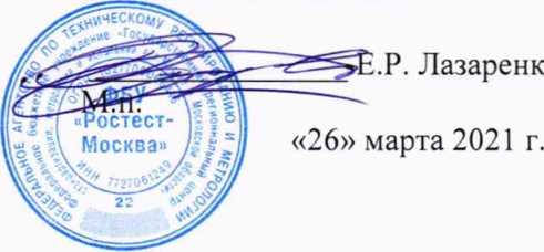 Методика поверки. ГСОЕИ. Система автоматизированная информационно-измерительная коммерческого учета электроэнергии АИИС КУЭ ЕНЭС ПС 220 кВ Западная. ОЕИ Аналитика