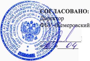 Методика поверки. Государственная система обеспечения единства измерений Система автоматизированная информационно-измерительная коммерческого учета электроэнергии (АИИС КУЭ) ООО «ЭСКК» для энергоснабжения Кемеровохиммаш - филиал АО «Алтайвагон». ОЕИ Аналитика