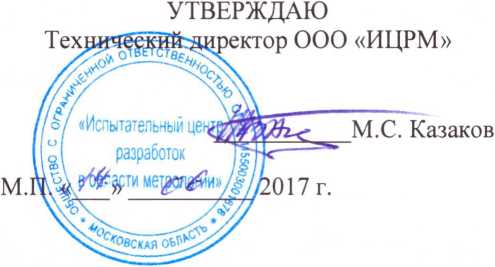 Методика поверки. ГСИ. Микромметры MI 3250. ОЕИ Аналитика