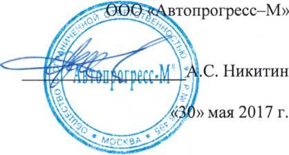 Методика поверки. Аппаратура геодезическая спутниковая Altus NR2, AsteRx-U. ОЕИ Аналитика