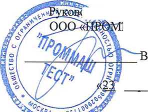 Методика поверки. Датчики давления CANOPEN. ОЕИ Аналитика