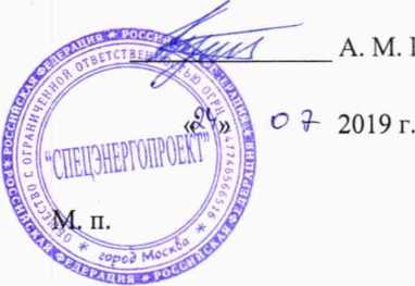 Методика поверки. Счетчики электрической энергии трехфазные многофункциональные МИР С-03. ОЕИ Аналитика