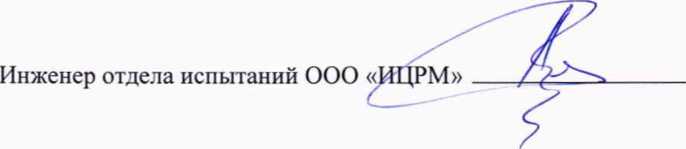 Методика поверки. Счетчики электрической энергии трехфазные многофункциональные МИР С-03. ОЕИ Аналитика