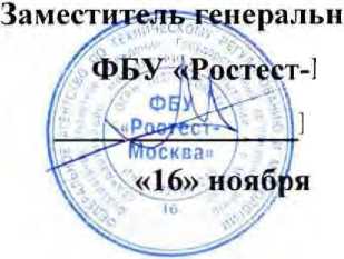 Методика поверки. ГСИ. Система автоматизированная информационно-измерительная коммерческого учета электроэнергии (АИИС КУЭ) АО «Оборонэнергосбыт» по Иркутской области (ГТП Киренга, Левобережная). ОЕИ Аналитика