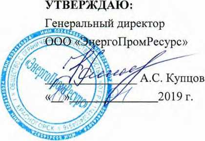 Методика поверки. Система автоматизированная информационно-измерительная коммерческого учета электроэнергии (АИИС КУЭ) ООО «РУСЭНЕРГОСБЫТ СИБИРЬ» в части электроснабжения КГАУ «Региональный центр спортивных сооружений». ОЕИ Аналитика