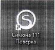 Методика поверки. Системы интегрального мониторинга