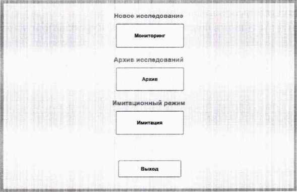 Методика поверки. Системы интегрального мониторинга