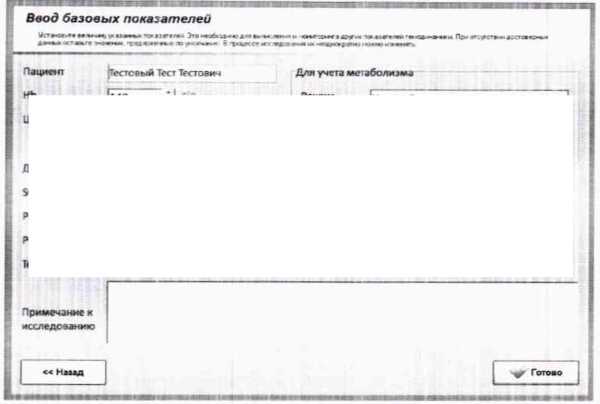 Методика поверки. Системы интегрального мониторинга