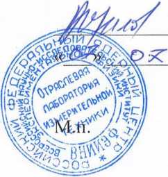 Методика поверки. Датчики вибрации ИТ12.35.000. ОЕИ Аналитика