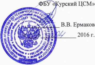 Методика поверки. Система автоматизированная информационно-измерительная коммерческого учета электроэнергии (АИИС КУЭ) АО «Атомэнергопромсбыт» (ОАО «Химико-металлургический завод»). ОЕИ Аналитика