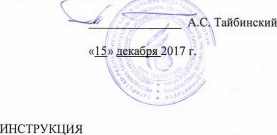 Инструкция. ИНСТРУКЦИЯ Государственная система обеспечения единства измерений СИСТЕМА ИЗМЕРЕНИЙ КОЛИЧЕСТВА И ПОКАЗАТЕЛЕЙ КАЧЕСТВА НЕФТИ №1015. РЕЗЕРВНАЯ СИСТЕМА УЧЕТА. ОЕИ Аналитика