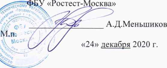 Методика поверки. ГСОЕИ. РЕЙКИ ВОДОМЕРНЫЕ. ОЕИ Аналитика