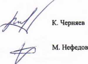Методика поверки. Пробники напряжения Я6-122/1М. ОЕИ Аналитика