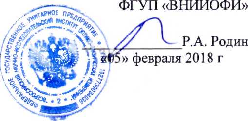 Методика поверки. ГСИ. Анализаторы мутности LabScat 2, Dual Scat Ex. ОЕИ Аналитика