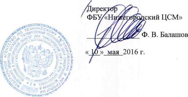 Методика поверки. Счетчики электрической энергии статистические однофазные