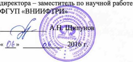 Методика поверки. Сеть базисная опорная активная «Салгир». ОЕИ Аналитика