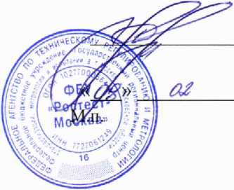 Методика поверки. ГСИ. КОМПЛЕКСЫ МЕТРОЛОГИЧЕСКИЕ МАЛЫЕ МК-26. ОЕИ Аналитика