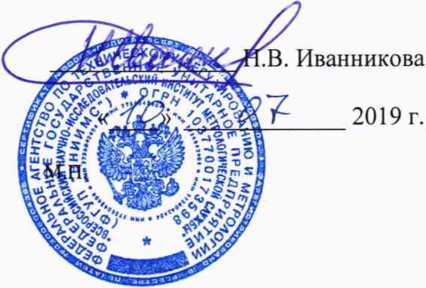Методика поверки. Комплекс автоматизированный измерительно-управляющий установки осушки попутного нефтяного газа