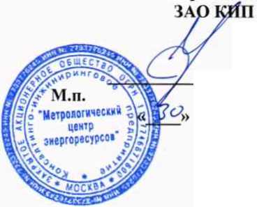 Методика поверки. Счетчики электрической энергии статистические однофазные . ОЕИ Аналитика