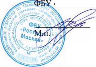 Методика поверки. Система автоматизированная информационно-измерительная коммерческого учета электроэнергии АИИС КУЭ ЕНЭС ПС 220 КВ Васильев. ОЕИ Аналитика