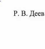 Методика поверки. Система автоматизированная информационно-измерительная коммерческого учета электроэнергии АИИС КУЭ ЕНЭС ПС 220 КВ Васильев. ОЕИ Аналитика