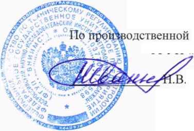Методика поверки. Машины координаты измерительные моделей МС и МСВ. ОЕИ Аналитика