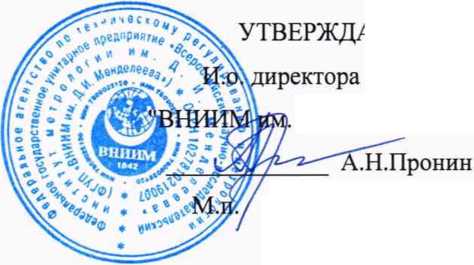 Методика поверки. ГСИ. КАНАЛЫ ИЗМЕРИТЕЛЬНЫЕ АВТОМАТИЧЕСКОГО КОНТРОЛЯ, УПРАВЛЕНИЯ И РЕГУЛИРОВАНИЯ КАСКАД. ОЕИ Аналитика