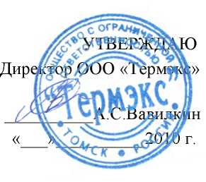 Методика поверки. Термометр лабораторный электронный