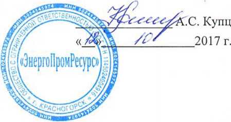 Методика поверки. Система автоматизированная информационно-измерительная коммерческого учета электроэнергии (АИИС КУЭ) АО «ДВЭУК» объектов на территории Республики Саха (Якутия). ОЕИ Аналитика