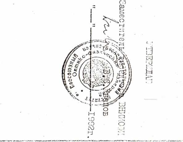 Методика поверки. Измеритель коэффициента пропускания спектрально неселективных стекол