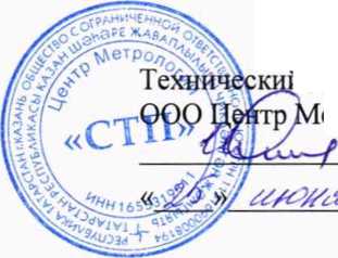 Методика поверки. Государственная система обеспечения единства измерений Система измерений количества и показателей качества свободного нефтяного газа на входе Южно-Балыкского ГПЗ. ОЕИ Аналитика