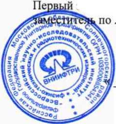 Методика поверки. Комплекс автоматизированный измерительно-вычислительный ТМСА 8.0-18.0 Б 054. ОЕИ Аналитика