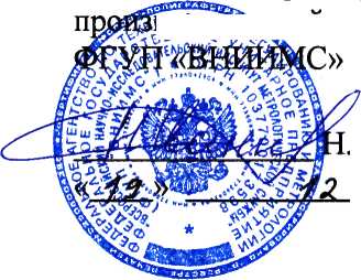 Методика поверки. Система автоматизированная информационно-измерительная коммерческого учета электроэнергии (АИИС КУЭ) ПАО «Транснефть» в части АО «Транснефть-Сибирь» по НПС-2 ЛПДС «Демьянское». ОЕИ Аналитика