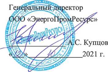 Методика поверки. ГСОЕИ. Система автоматизированная информационно-измерительная коммерческого учета электроэнергии (АИИС КУЭ) ООО «РТК Энергосбыт» (ООО «ЦХД» (ЦОД Екатеринбург)). ОЕИ Аналитика