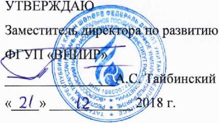 Методика поверки. ГСИ. Установки поверочные УПСЖ-ПРО. ОЕИ Аналитика