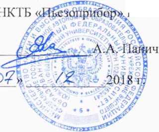 Методика поверки. Усилитель широкополосный малошумящий 2-х канальный «ЦЕНЗУРКА-УШМ1». ОЕИ Аналитика