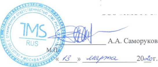 Методика поверки. ГСОЕИ. Датчики деформации струнные SVWG. ОЕИ Аналитика