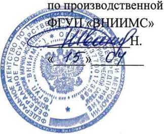 Методика поверки. ИЗМЕРИТЕЛИ УГЛА НАКЛОНА ДВУХКООРДИНАТНЫЕ ИН-Д7. ОЕИ Аналитика
