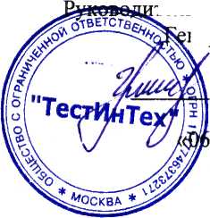 Методика поверки. Приборы для измерения параметров шероховатости поверхности DIAVITE. ОЕИ Аналитика