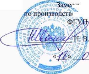 Методика поверки. ГСОЕИ. Термоиндикаторы регистрирующие однократного применения