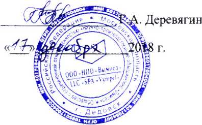 Методика поверки. Преобразователи точки росы FAS-SW. Методика поверки. ОЕИ Аналитика