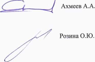 Методика поверки. ГСИ.СИСТЕМА АВТОМАТИЗИРОВАННАЯ ИНФОРМАЦИОННО ИЗМЕРИТЕЛЬНАЯ КОММЕРЧЕСКОГО УЧЕТА ЭЛЕКТРИЧЕСКОЙ ЭНЕРГИИ ПОДСТАНЦИИ ПО кВ КАМЕНСКОЙ ВЭС. ОЕИ Аналитика