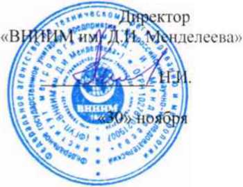 Методика поверки. Комплекс специализированный метрологический СпМК. ОЕИ Аналитика